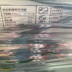 2021年製　YAMADA 全自動洗濯機　5kg YWM-T50H1