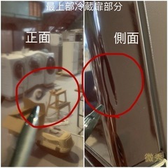 ✨HITACHI✨冷凍冷蔵庫 20218年 大阪市近郊配送無料✨