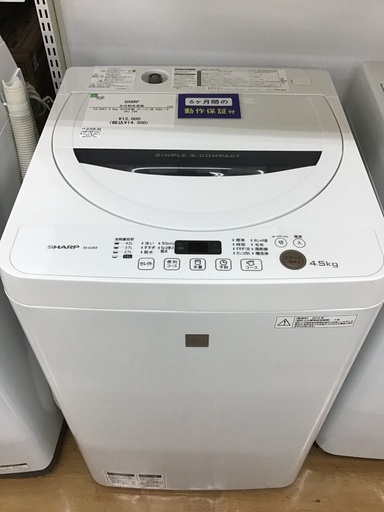 【トレファク神戸新長田 】SHARPの洗濯機2016年製です！!【取りに来れる方限定】