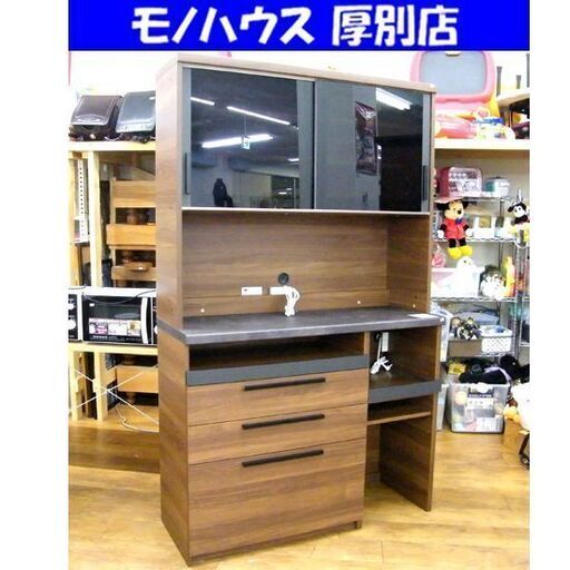 パモウナ レンジボード 幅120cm キッチン収納 食器棚 ソフトクローズ ブラウン 大型 キッチンボード 収納家具 札幌市 厚別区