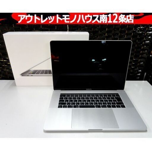 Apple MacBook Pro 2017(A1707) Silver 2.7GHz 16GB 512GB 15インチ 中古本体 マックブックプロ アップル 札幌市 中央区 南12条