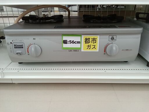 ★ジモティ割あり★ Rinnai 都市ガステーブル RTS-336-2FTS  22年製 動作確認／クリーニング済み TC5187