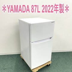 【ご来店限定】＊ YAMADA  87L  2ドア冷蔵庫 　2022年製＊ 1003-2