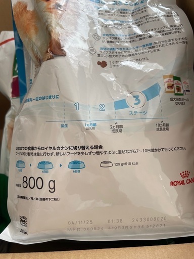  CANIN ドッグフード　4kg+3.5kg+800g+