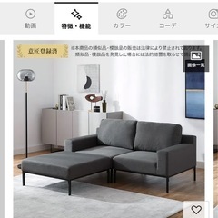 LOWYA カウチソファ　超美品　特別価格