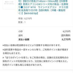 ウインドウエアコン（2023年製） 窓用エアコン 延長取付枠込