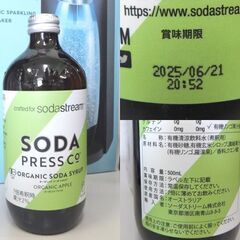未使用 sodastream ソーダストリーム 炭酸水メーカー E-TERRA ガスシリンダー×2本・専用ボトル×2個・ソーダシロップ 札幌市 屯田店 