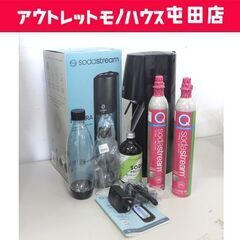 未使用 sodastream ソーダストリーム 炭酸水メーカー E-TERRA ガスシリンダー×2本・専用ボトル×2個・ソーダシロップ 札幌市 屯田店 