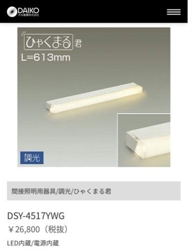 照明器具