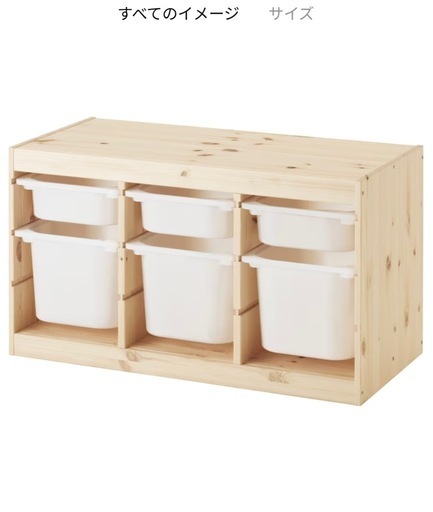 IKEA 収納棚 \nTROFAST トロファスト