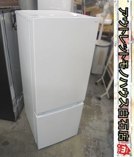 156L 2023年製 2ドア冷蔵庫 YRZ-F15J ヤマダ電機 150Lクラス  ホワイト 白 札幌市 白石店