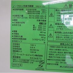 156L 2023年製 2ドア冷蔵庫 YRZ-F15J ヤマダ電機 150Lクラス  ホワイト 白 札幌市 白石店