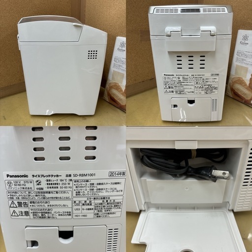 I300  美品♪ Panasonic ホームベーカリー GOPAN（ゴパン） ⭐ クリーニング済