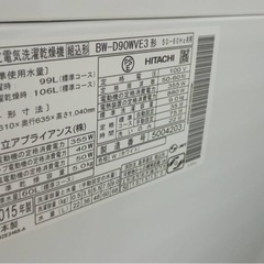 洗濯機　9.5キロ　