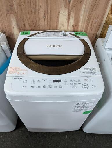 東芝 7kg 全自動洗濯機 ZABOON AW-6D6 17年製