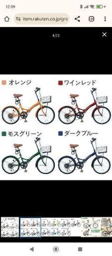 折りたたみ式自転車　20インチ