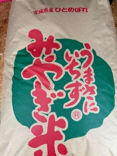 新米ひとめぼれ30㎏、玄米