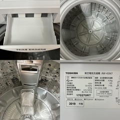 I320 🌈 TOSHIBA 洗濯機 （4.5㎏) ⭐ 動作確認済 ⭐ クリーニング済