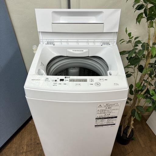 I320  TOSHIBA 洗濯機 （4.5㎏) ⭐ 動作確認済 ⭐ クリーニング済