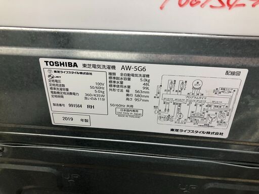 東芝 TOSHIBA 洗濯機 AW-5G6 2019年製 高年式 全自動洗濯機 5kg パワフル浸透洗浄 風乾燥機能付 ホワイト系 ステンレス槽 単身 一人暮らし 二人暮らし クリーニング済 堺市 石津【ジャングルジャングルサカイ石津店】