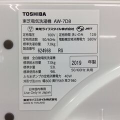 YJT9607【TOSHIBA/東芝 7.0㎏洗濯機】美品 2019年製 ZABOON AW-7D8 家電 洗濯 簡易乾燥付