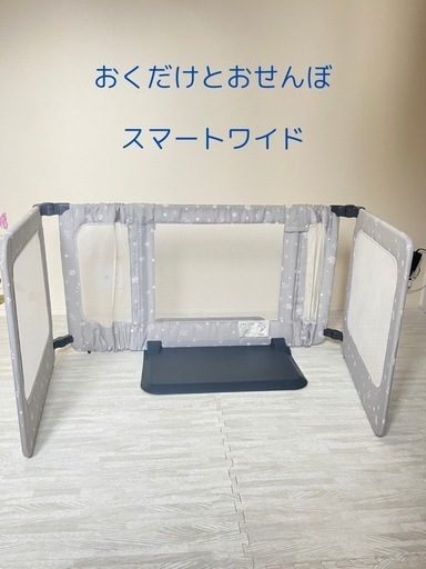 おくだけとおせんぼ スマートワイド