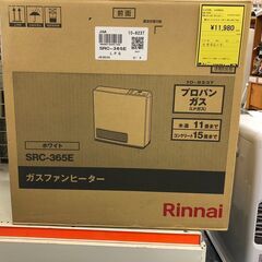 リンナイ ガスファンヒーター LPガス SRC--365E 2022年製