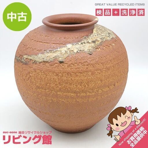ss6796　信楽焼 陶康作 花瓶 高さ30cm 茶色 陶器製 壺 花器 ブラウン 焼物 陶磁器 フラワーベース 球 飾り インテリア 花瓶 中古
