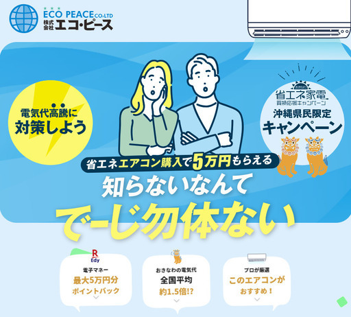 省エネエアコン(6畳)!上がり続ける電気代に対抗しよう! 最 省エネエアコン(6畳)!上がり続ける電気代に対抗しよう! 最