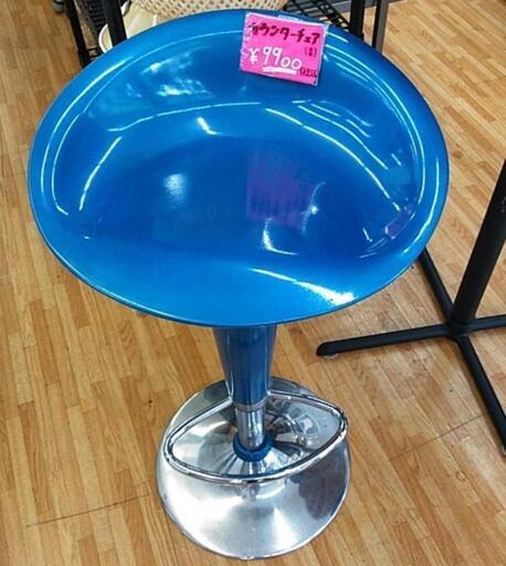 カウンターチェア　椅子　ブルー