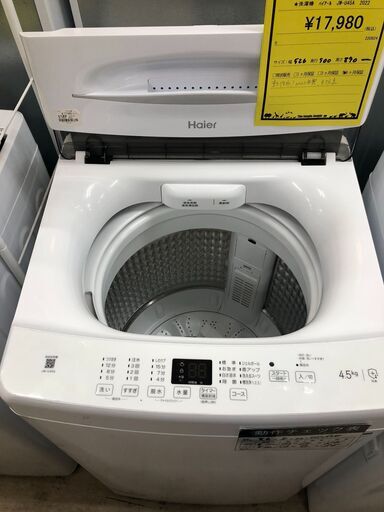 ハイアール Haier 洗濯機 JW-U45A しわケア脱水 2022年製 高年式 4.5kg 全自動洗濯機 新型・3Dウイングパルセーター 一人暮らし ファミリータイプ クリーニング済 堺市 石津【ジャングルジャングルサカイ石津店】