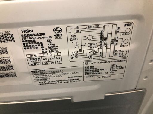 ハイアール Haier 洗濯機 JW-U45A しわケア脱水 2022年製 高年式 4.5kg 全自動洗濯機 新型・3Dウイングパルセーター 一人暮らし ファミリータイプ クリーニング済 堺市 石津【ジャングルジャングルサカイ石津店】