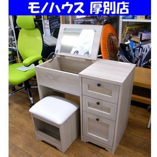 ドレッサー 佐藤産業 化粧台 幅80cm 収納 コスメ収納 コンセント付き スツール付き ホワイト 白 札幌市 厚別区