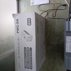 ポータブルミニクーラー　PMCー8A