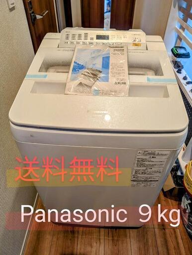 Panasonic パナソニック ９kg  2017年式 中古品 動作確認済み
