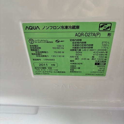 AQUAノンフロン冷凍冷蔵庫 AQR-D27A ピンク