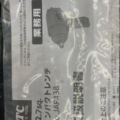 🤩インパクトレンチ🤩KTC🤩JAP438🤩動作OK!!🤩説明書付き🤩No.3616※現金、クレジット、スマホ決済対応※