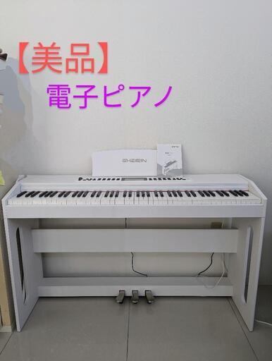 【急ぎ！】SHEIRIN電子ピアノ