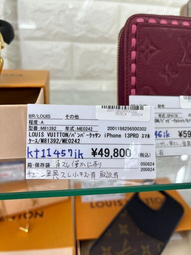 ルイヴィトン　バンパークッサン　iPhone13PRO　スマホケース　M81392　ME0242　IKD-468 ルイヴィトン バンパークッサン iPhone13PRO スマホケース M81392 ME0242 IKD-468 ルイヴィトン モノグラム iPhone  13 pro