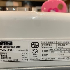 YAMADA 全自動洗濯機 6.0kg 2020年製 YWM-T60H1 リサイクルショップ札幌 買取本舗 西野店