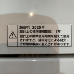 YAMADA 全自動洗濯機 6.0kg 2020年製 YWM-T60H1 リサイクルショップ札幌 買取本舗 西野店