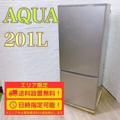 【A295】 アクア 冷蔵庫 一人暮らし 2ドア 小型 2020年製