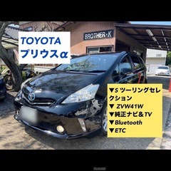 プリウスα｜トヨタの中古車｜ジモティー