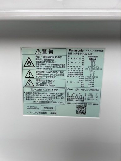 J0309 パナソニック 冷凍庫 2ドア 2018年 138L - 冷蔵庫 