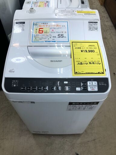 シャープ SHARP 乾燥付き洗濯機 ES-TX5EJ 2020年製 高年式 洗濯5.5kg 乾燥3.5kg タテ型洗濯乾燥機 ヒーター乾燥 排気タイプ 洗濯 脱水容量 5.5kg ステンレス穴なし槽 ホワイト系 洗濯乾燥機 清潔 節水 単身 一人暮らし 二人暮らし クリーニング済 堺市 石津【ジャングルジャングルサカイ石津店】