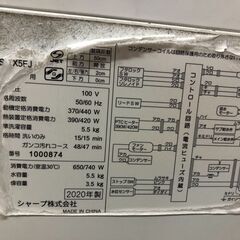シャープ SHARP 乾燥付き洗濯機 ES-TX5EJ 2020年製 高年式 洗濯5.5kg 乾燥3.5kg タテ型洗濯乾燥機 ヒーター乾燥 排気タイプ 洗濯 脱水容量 5.5kg ステンレス穴なし槽 ホワイト系 洗濯乾燥機 清潔 節水 単身 一人暮らし 二人暮らし クリーニング済 堺市 石津【ジャングルジャングルサカイ石津店】