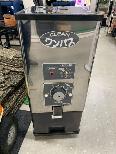 ★来店限定★ サタケ 精米機 『クリーンワンパス』 CBS550AS タンク容量30kg