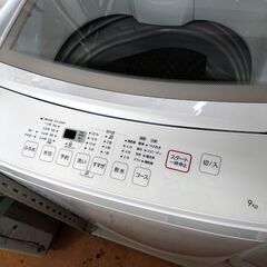 ニトリ 洗濯機 NTR90 2021年製 9kg ファミリー向け
