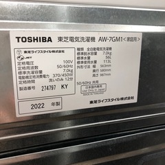 TOSHIBA 洗濯機 7.0kg 2022年製