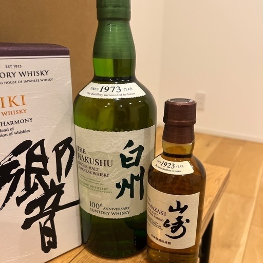 響、白州、山崎ミニボトル
